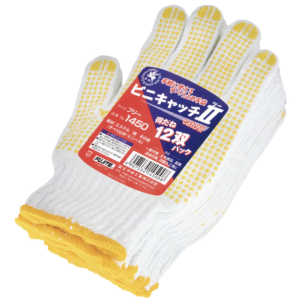 1450　ビニキャッチⅡ 滑り止め手袋12P