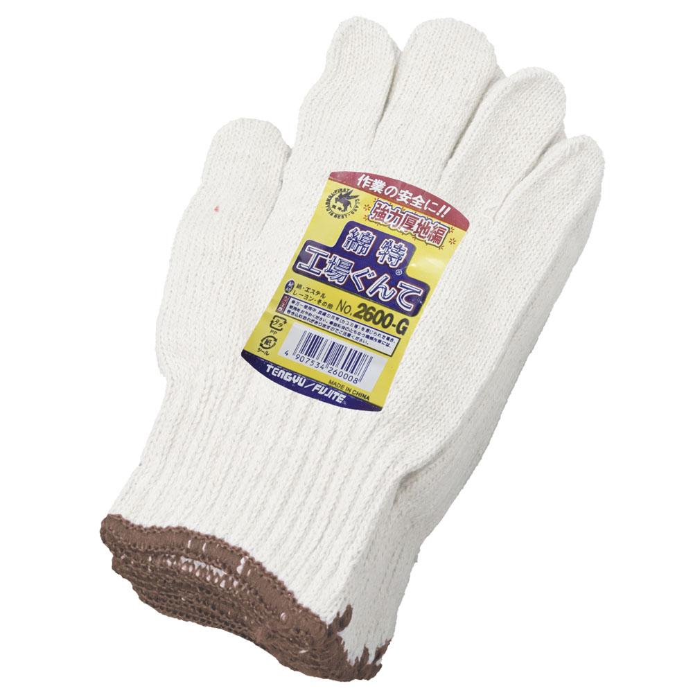2600-G　綿特工場ぐんて超厚地編